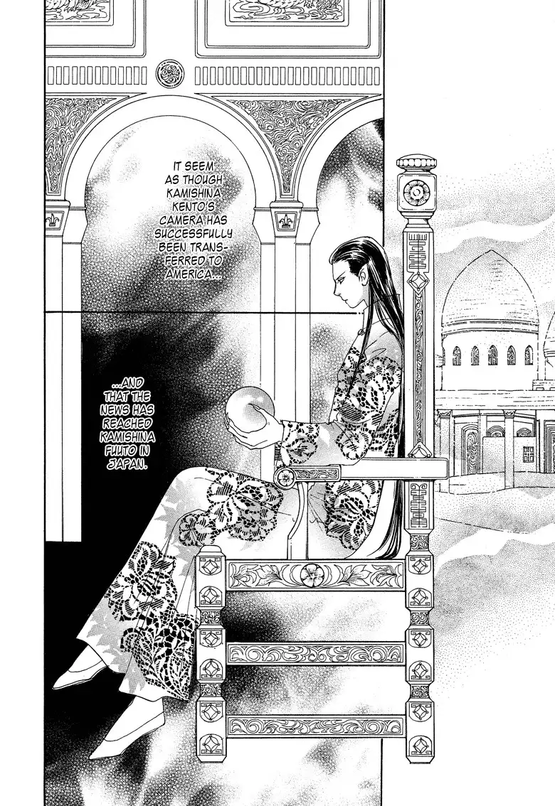 Genju no Seiza Chapter 17 22